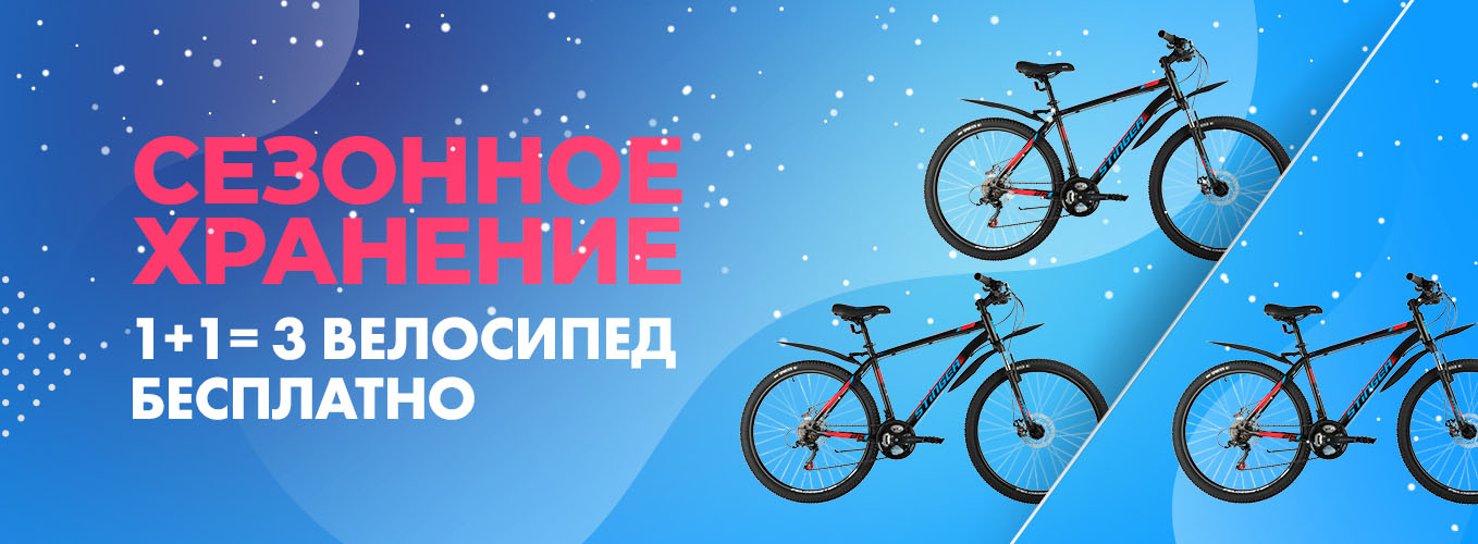 Где Купить Велосипед В Екатеринбурге Адреса Магазинов