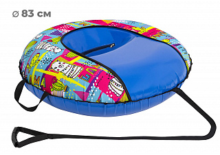 Тюбинг 83см ОКСФОРД LAMA Comfort - фото